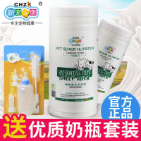 送奶瓶新宠之康宠物羊奶粉幼犬狗狗奶粉泰迪金毛幼猫奶粉400g