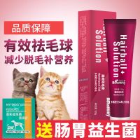 猫咪化毛膏去毛球宠物成幼猫营养膏猫咪吐毛膏猫用维生素猫保健品