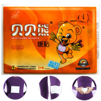 【新货正品】贝贝熊暖贴大号暖宝宝暖身贴保暖贴暖宝宝贴暖宫贴