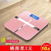 USB可充电电子秤精准家用健康称体重秤人体秤成人减肥称重体重称