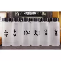 [送杯套]韩国日本创意个性潮流磨砂玻璃杯便携随手杯女学生杯子韩版瓶475ml