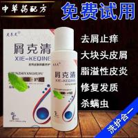 洗去屑止痒洗头膏洗露套装脂溢性头皮癣大块头屑藓控油男女