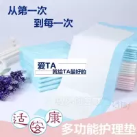 成人护理垫 加厚老年人产妇一次性隔尿垫