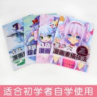 动漫画素描入教程书新手账绘稿简笔画萌少女册耽美术人静物q版