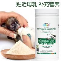 新宠之康羊奶粉400g狗狗猫咪羊奶粉宠物幼犬幼猫泰迪金毛补钙奶粉