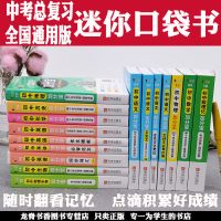 加分宝初中语文数学英语语法词汇历史地理政治数理化中考复习资料