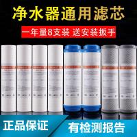 净器滤芯10寸通用 净机滤 芯纯机滤芯PP棉颗粒碳压缩碳滤芯