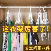 多功能收纳神器衣架子防风挂衣架家用衣服晾衣架抖音魔术衣撑折叠