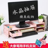 护颈液晶显示器增高架底座支架键盘抽屉式办公桌面收纳置物电脑架