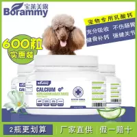 狗狗钙片幼犬健骨补钙大型犬钙粉小泰迪金毛猫咪保健品宠物营养品