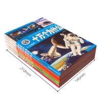 全套8册十万个为什么彩图注音版 少儿儿童百科全书小学生课外书籍