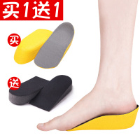 买一送一 袜内袜外均可使用隐形内增高鞋垫女运动减震增高垫半垫