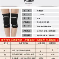 [买就送护腕]加厚防撞海绵护膝护肘舞蹈排球跪地防护儿童成人款