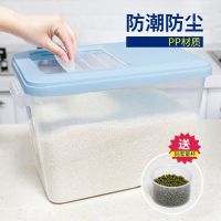 家用厨房加厚50 30斤米桶15kg储米箱20斤收纳面箱防潮密封带滑轮