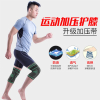 升级加压运动护膝防滑加压足球篮球跑步户外健身深蹲训练护膝盖