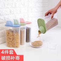 4个装塑料密封罐厨房大号食品收纳储物罐五谷杂粮罐子有盖收纳盒
