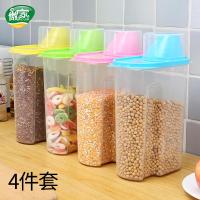 傲家杂粮储物罐五谷杂粮厨房食品收纳盒密封罐塑料食品罐子储存罐
