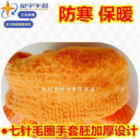 星宇劳保手套 耐磨冬季加厚加绒保暖防寒防工作干活浸胶皮手套