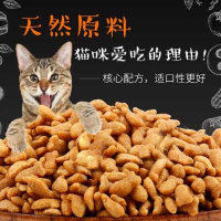 猫粮10斤5斤成猫幼猫流浪猫全猫龄英短猫海洋鱼味通用型猫粮食20