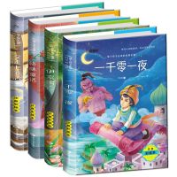 1/4册注音版 安徒生格林童话故事书一千零一夜三四五年级儿童读物
