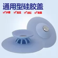 塞 通用堵塞下道防臭盖硅胶 洗手池塞子浴缸防漏塞