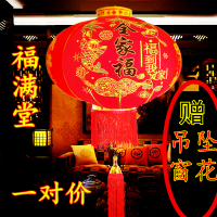 春节装饰新年大红灯笼装饰福字灯笼挂饰阳台植绒大口年货批