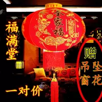 春节装饰新年大红灯笼装饰福字灯笼挂饰阳台植绒大口年货批