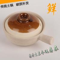 传统土锅单柄砂锅炖锅陶瓷土菜馆煲仔饭砂锅家用煮糊锅粥锅奶锅