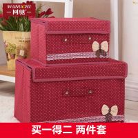 驰[买一得二]衣物收纳箱折叠布艺整理箱无纺布储物箱收纳盒