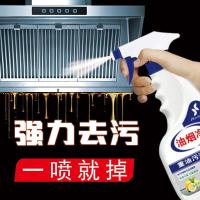 抽油烟机清洗剂强力去除厨房重油污清洁剂去污除垢剂油烟净