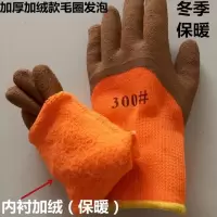 厂家直销加绒厚300#毛圈泡防滑耐磨劳保手套冬季 冷库保暖 舒适