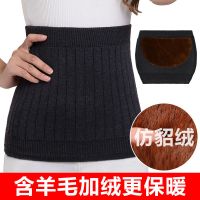 [羊毛护腰带 双层加厚]冬季护腰带女保暖暖宫护肚子男护胃防寒