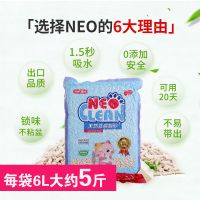 neo天净豆腐猫砂猫用豆腐沙原味除臭无尘结团天然原生无味真空6L