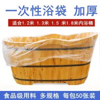 一次性浴袋浴缸套泡澡大木桶沐浴袋子成人洗澡洗浴泡浴加厚塑料膜