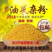 油菜杂粉 2018新养蜂喂蜂蜂用花粉 天然花粉蜜蜂饲料花粉颗粒喂蜂