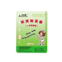 吉宝康一次性输液加温器点滴加热贴瓶加热袋恒温袋暖宝加热帖