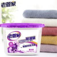 能臣除湿盒活性炭房间吸湿袋衣柜干燥剂室内去防霉防潮除湿剂家用