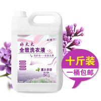 好太太洗衣液10斤桶装薰衣持久留香机手洗家庭装5kg瓶批邮