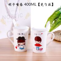 [2个装有盖勺]创意陶瓷杯马克杯情侣杯子一对家用办公室茶杯