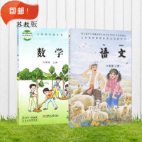 正版 2018 苏教版语文数学英语 书 课本 6 六年级上册 全套 教材