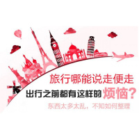 [十一出行必备]喜家家旅行收纳袋6件套 行李箱收纳袋