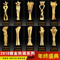 金属奖杯定制奖牌定做年终颁奖纪念品比赛金属小金人刻字晶奖杯
