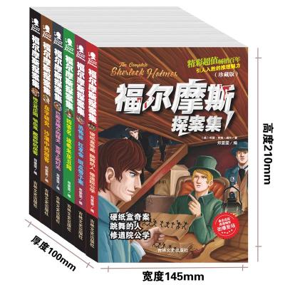 6册福尔摩斯探案全集珍藏版 初中生悬疑侦探小说儿童推理故事书籍