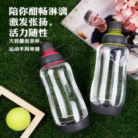 优美家大容量塑料杯塑料便携防漏太空杯男女士运动家用学生杯子