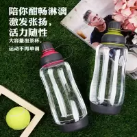 优美家大容量塑料杯塑料便携防漏太空杯男女士运动家用学生杯子