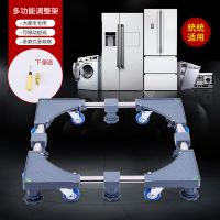 洗衣机底座托架 可移动通用脚架 万向轮滚筒波轮空柜冰箱置物架