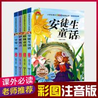 安徒生童话故事书全套4册儿童格林童话伊索寓言一千零一夜拼音版