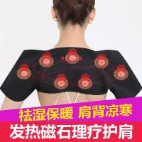[多规格可选]托玛琳自热护膝四件套磁疗护腰带护膝护颈护肩