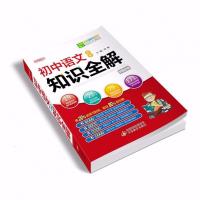 考试必备必考知识全解中考复习资料2019语文数学英语物理化学生物