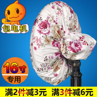 家用电风扇罩子防尘罩子全棉布艺落地扇电机壁扇电扇罩全16寸